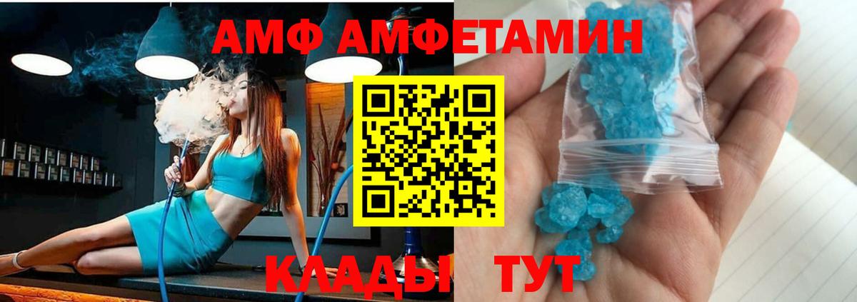 АМФ VHQ Калуга