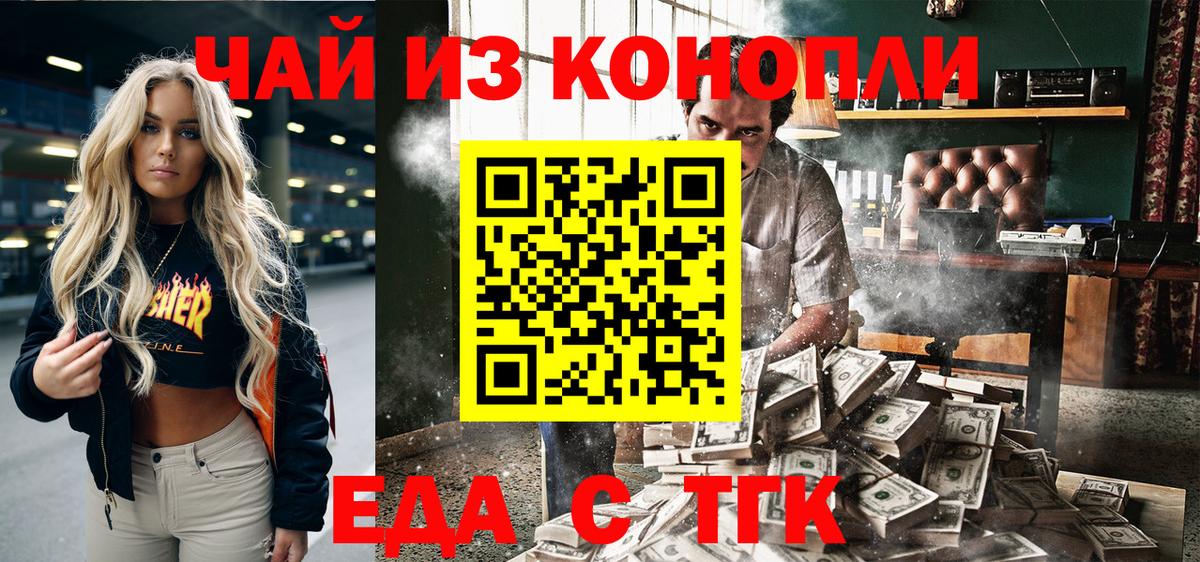 Canna-Cookies конопля  Вход с VPN  Калуга 