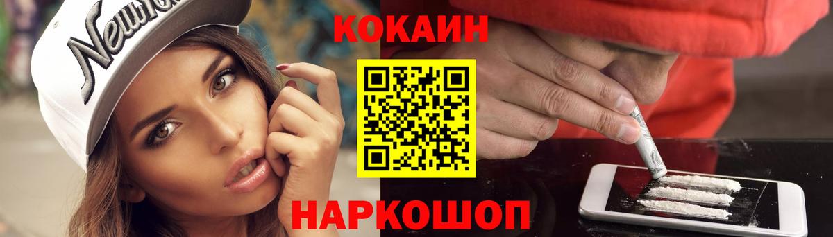 Калуга  COCAIN  Вход с VPN  Кокаин Боливия  COCAIN 98% 