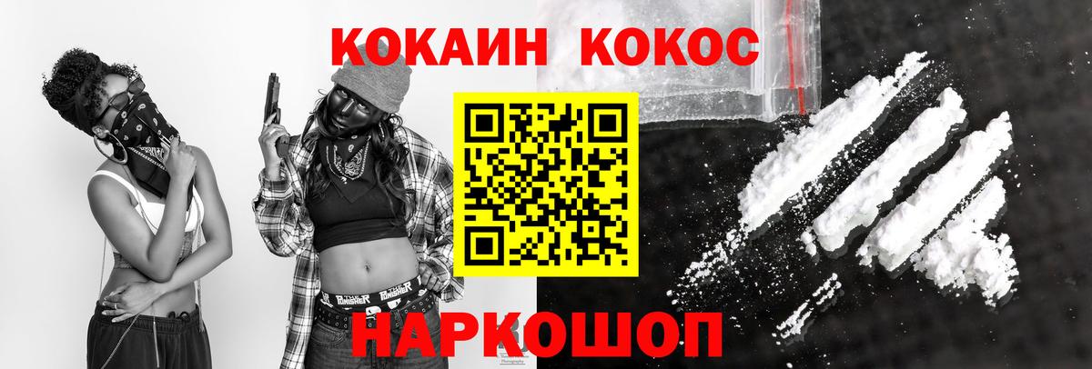 Cocaine Columbia Калуга