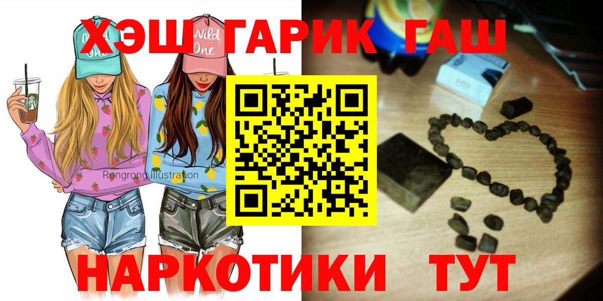 Калуга  Гашиш  дарнет шоп  ГАШ гарик  Вход с VPN 
