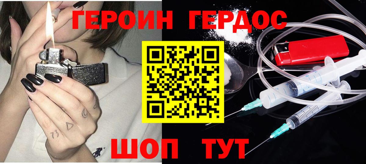 Калуга  ГЕРОИН афганец  Вход с VPN 