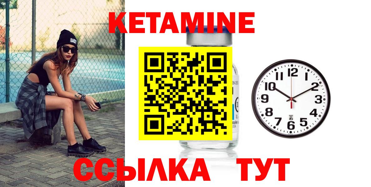 Кетамин VHQ Калуга