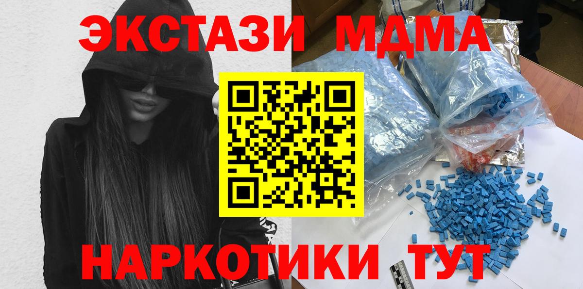 МДМА VHQ Калуга