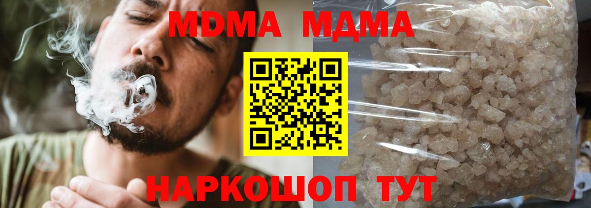 MDMA Molly  MDMA crystal  Вход с VPN  МДМА  Калуга 