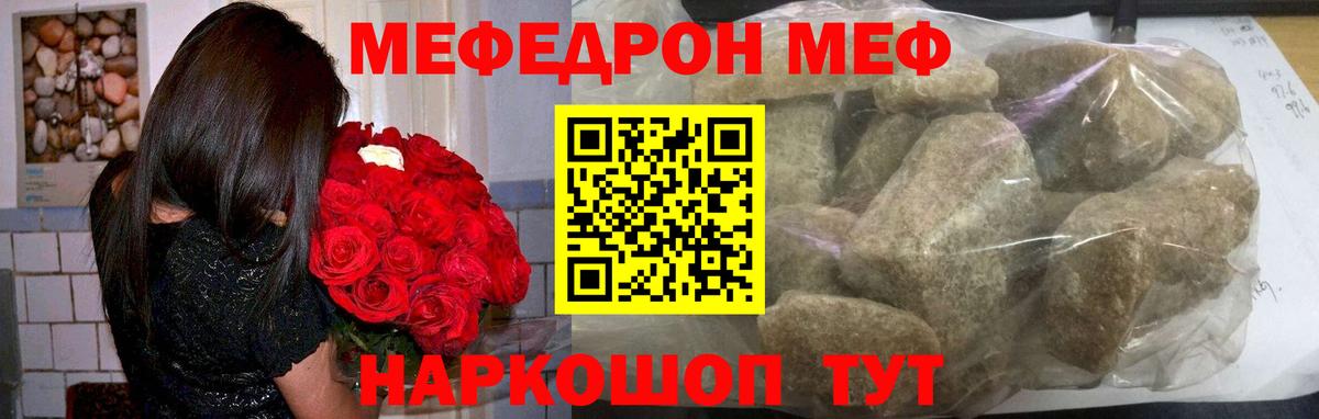 Мефедрон VHQ  Мефедрон  Калуга  Мефедрон мяу мяу  Вход с VPN  Мефедрон 
