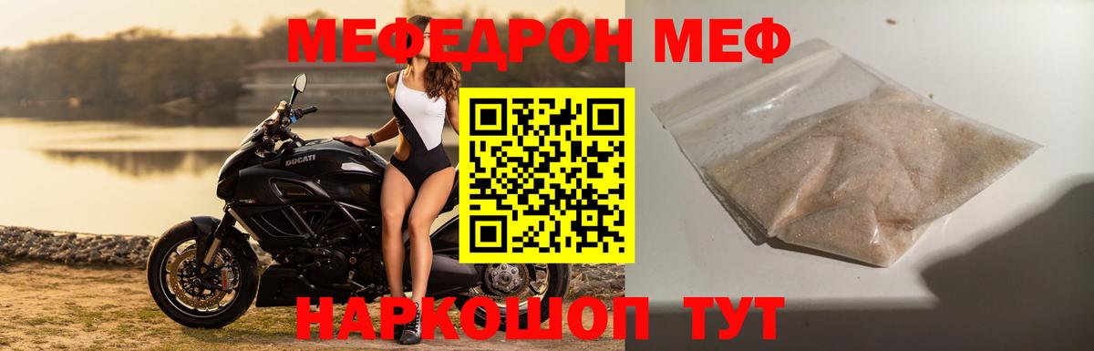 Меф мяу мяу кристаллы Калуга