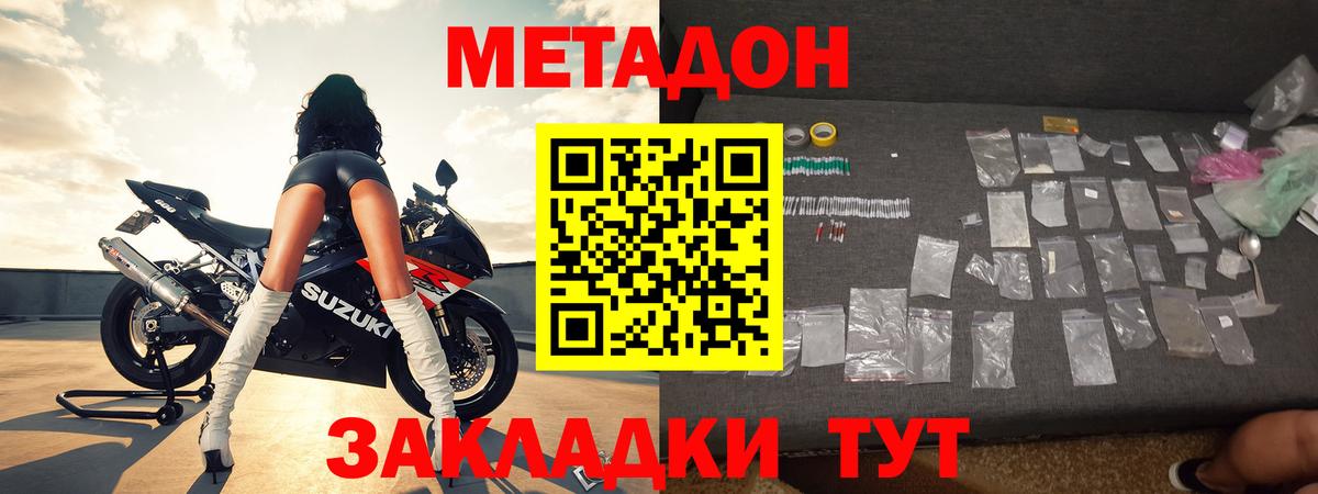 Калуга  МЕТАДОН белоснежный  Вход с VPN  Метадон кристалл 